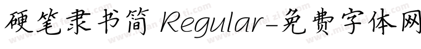 硬笔隶书简 Regular字体转换